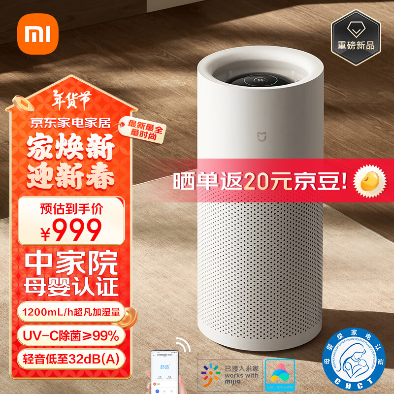 MIJIA 米家 CJSJSQ03XY 无雾加湿器 ￥999