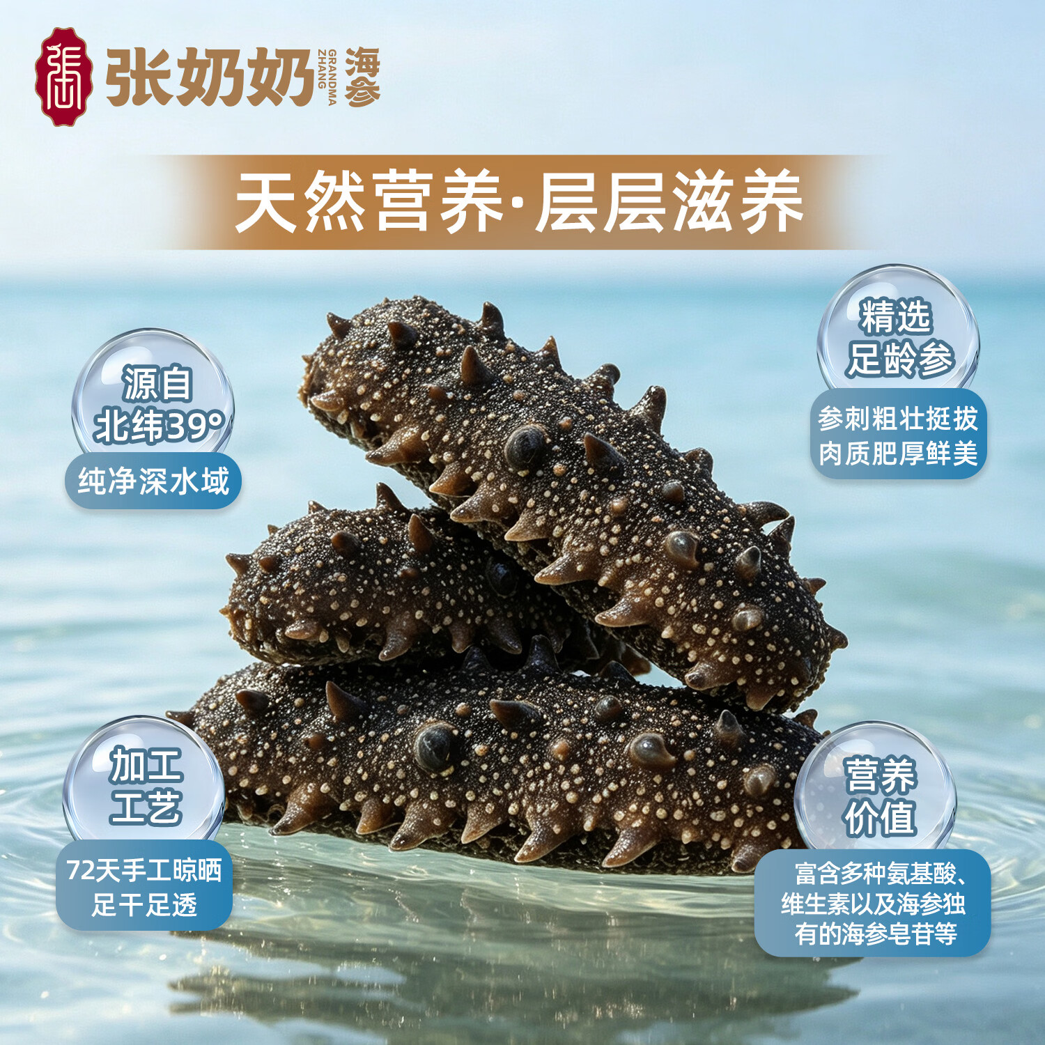 张奶奶 京觅大连干海参250g30-50头辽刺参精品营养滋补礼盒国庆礼送长辈 764.15元 - 86线报