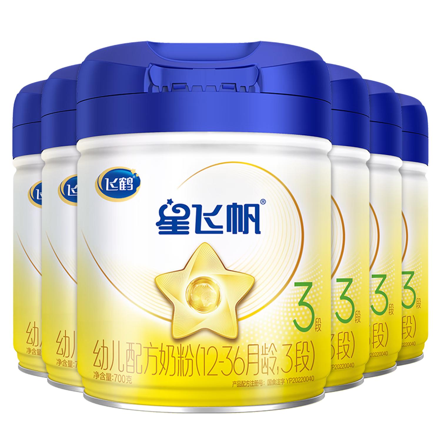 飞鹤 星飞帆幼儿配方奶粉3段(1-3岁)700g*6罐 专利OPO28天新鲜直达 925元