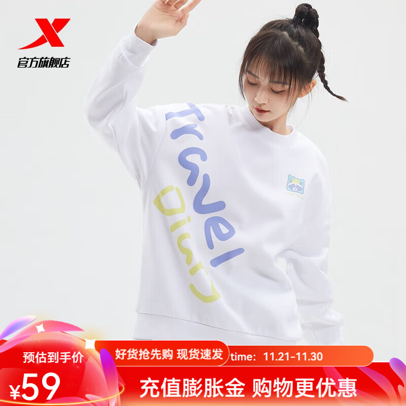 XTEP 特步 女款运动卫衣 活力系列 ￥59