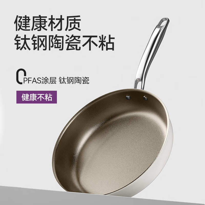 臻古朴 钛钢陶瓷平底锅 钛钢陶瓷煎锅 24cm 56元（需用券）