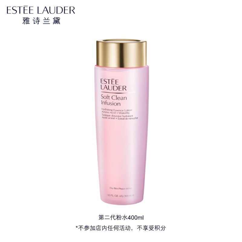 ESTEE LAUDER 雅诗兰黛 爽肤水400ml粉水化妆水补水护肤品套装化妆品礼盒生日礼