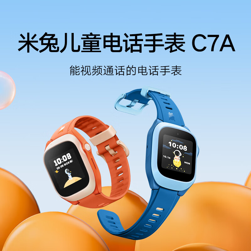 Xiaomi 小米 MI）米兔儿童电话手表C7A 4G全网通 高清视频 防水 GPS定位 超长待
