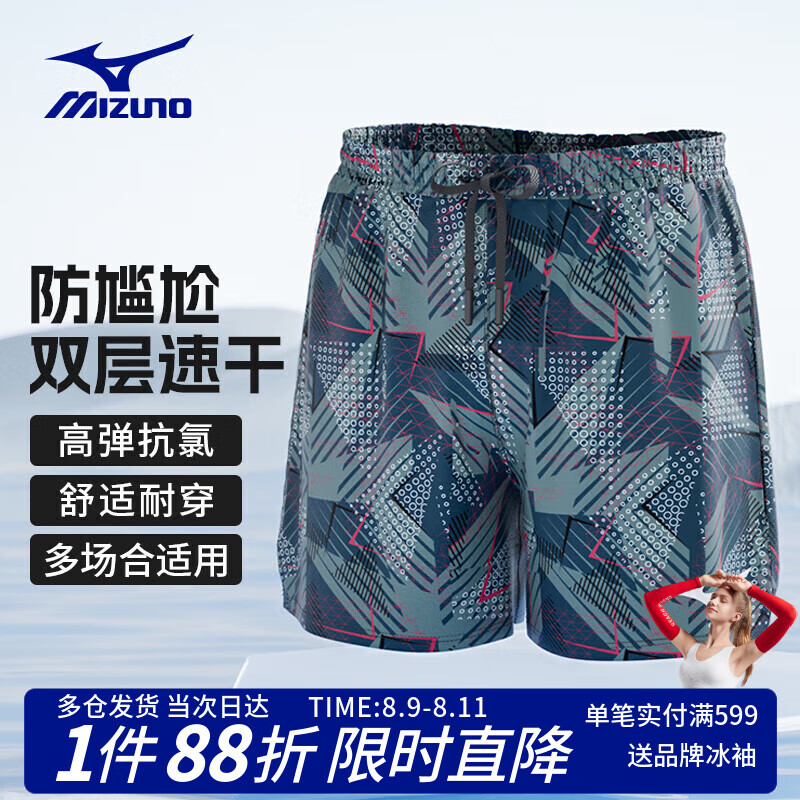 美津浓 沙滩裤男防尴尬速干短裤 104元(需用券)