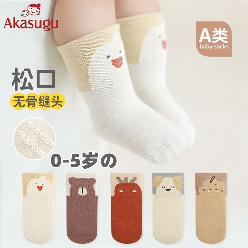 百亿补贴：新生 Akasugu 儿宝宝袜子宽罗口不勒婴儿袜无骨卡通中筒春秋冬 19.