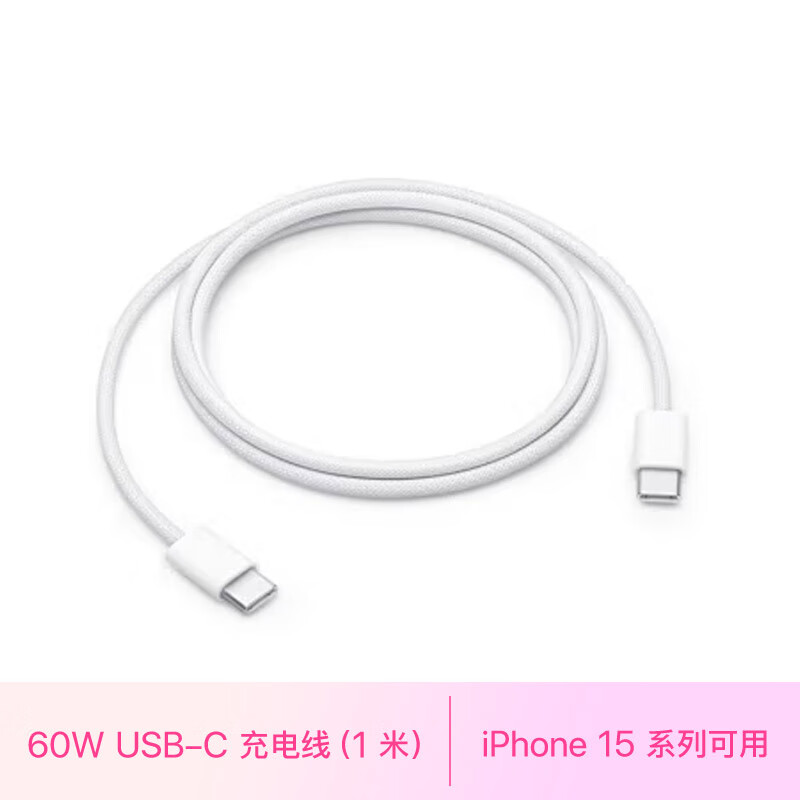 PLUS：Apple/苹果 Apple 60W USB-C 充电线 (1 米) iPhone 15 系列 iPad 快速充电 数据线 1