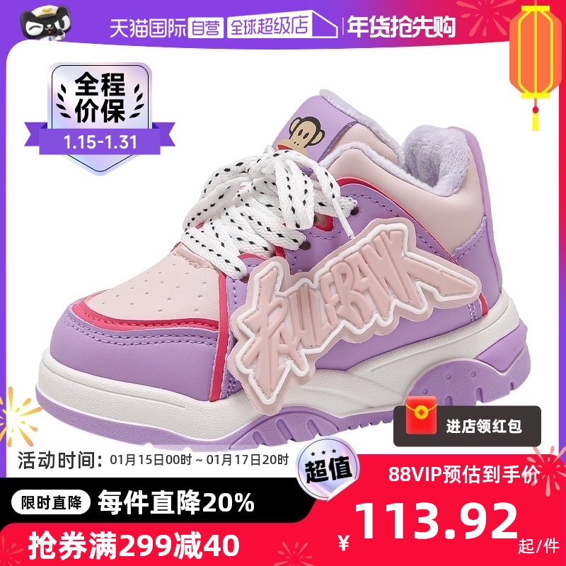大嘴猴 童鞋男童保暖棉鞋女童2023新款冬季儿童运动鞋时尚 94.92元（需买2件