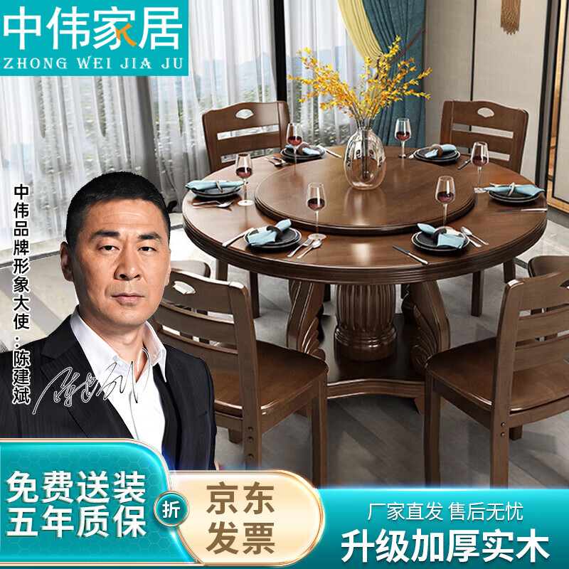 ZHONGWEI 中伟 家用实木餐桌中式简约饭店餐厅火锅圆形桌吃饭桌1.3米单桌带转