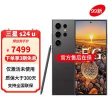 SAMSUNG 三星 s24ultra 新品5g手机 Al智享生活办公 四长焦系统 钛黑 12+256GB 7430.25