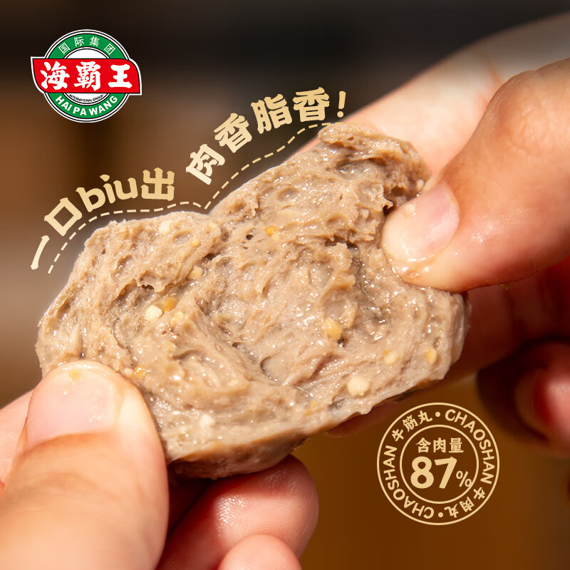 PLUS：海霸王 潮汕牛肉丸牛筋丸 牛肉丸+牛筋丸 200g 各5包 73.36元（需领券）