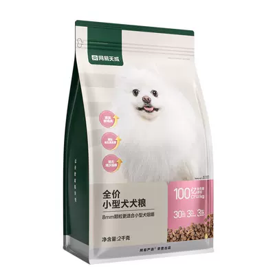 网易严选 小型犬粮 2kg 44元（需领券）