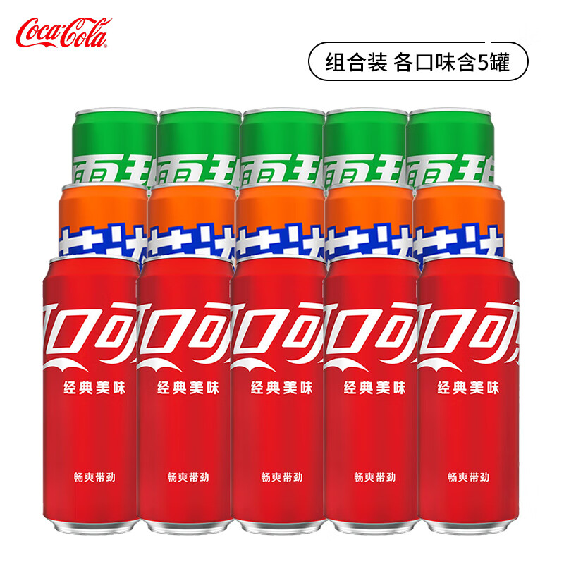 Coca-Cola 可口可乐 Fanta 芬达 可口可乐（Coca-Cola）含糖/无糖饮料15罐装 330mL 15
