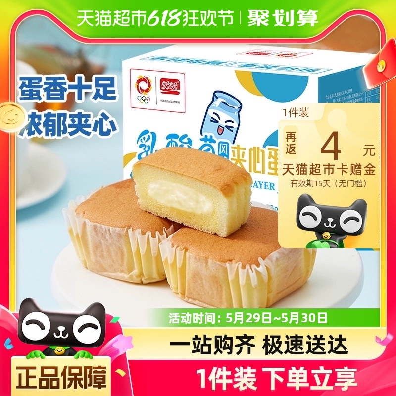 盼盼 水牛奶蛋糕215g ￥4.35