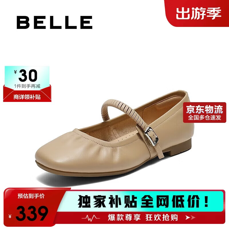 百丽 优雅玛丽珍鞋 女鞋 真皮单鞋 B2710CQ5 309元（需用券）