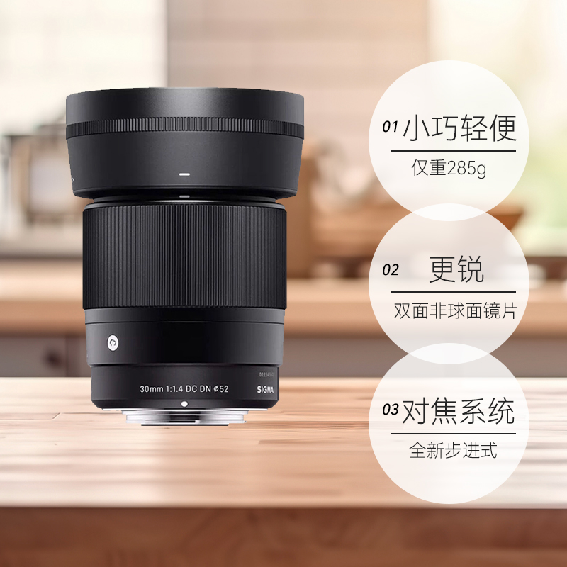 SIGMA 适马 30mm F1.4 DC DN 微单镜头人像定焦大光圈 30f14 2173.6元