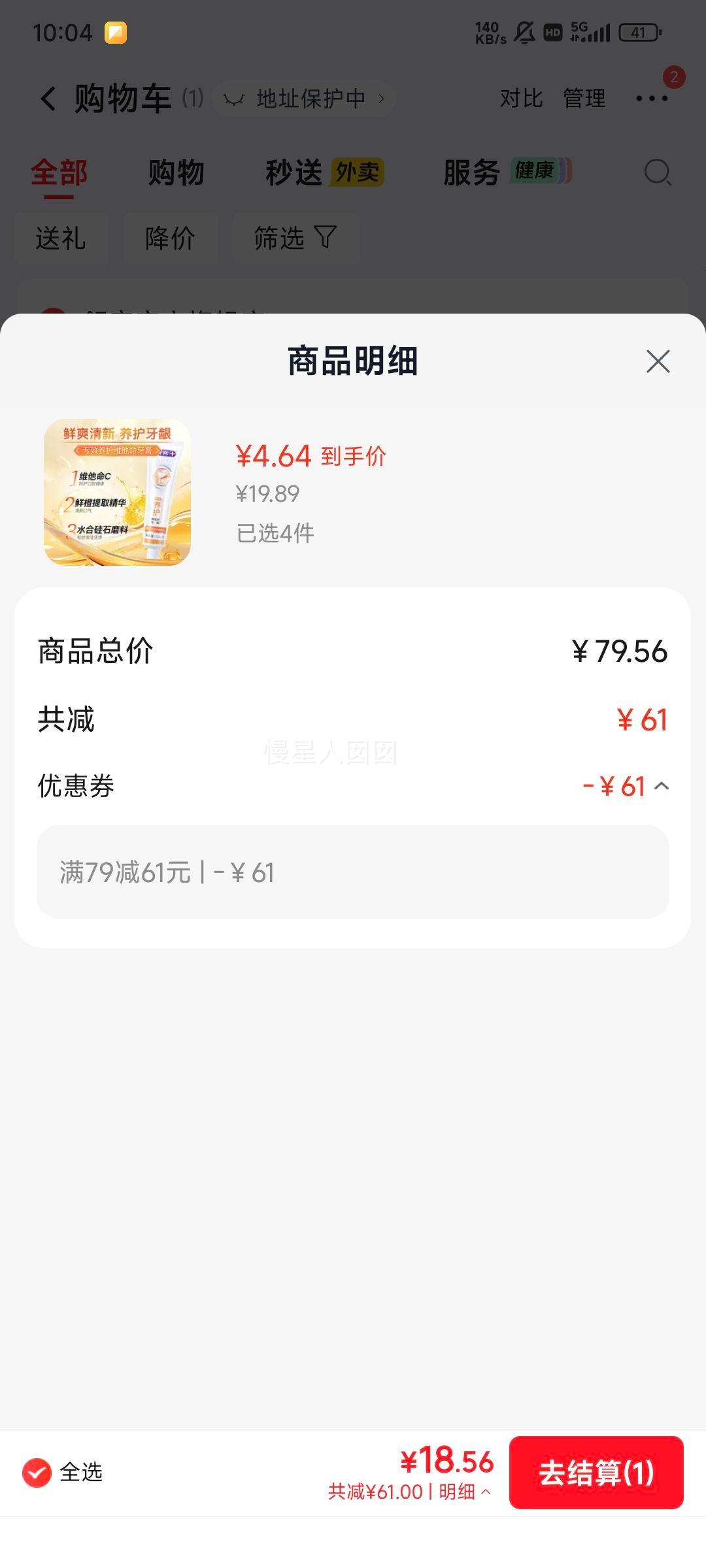 舒客 维他命护龈牙膏120g 4.64元/支还有赠品7选1，超划算！！！历史最低价！！！ - 线报酷