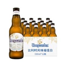 再降价、临期品：Hoegaarden 福佳 比利时原装进口 精酿小麦白啤 330ml*12瓶 整