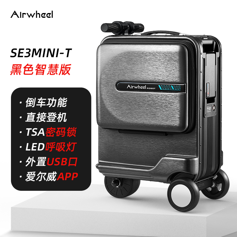 Airwheel 爱尔威 学生电动行李箱智能旅行箱女骑行拉杆20寸登机箱男通勤出游