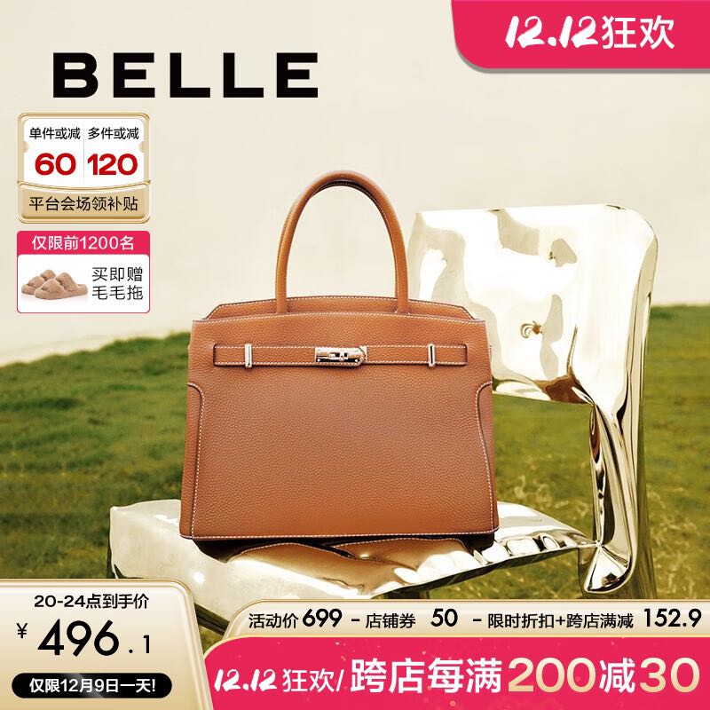 BeLLE 百丽 时尚托特铂金包女商场同款质感通勤大容量手提包X5777DX2 棕色 F 486