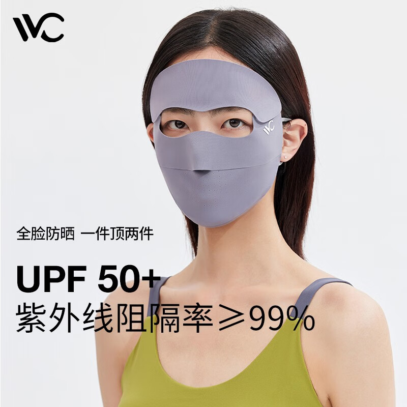 VVC 防晒面罩女防紫外线全脸多功能开车遮阳防尘面罩女全脸罩 礁石灰 18元