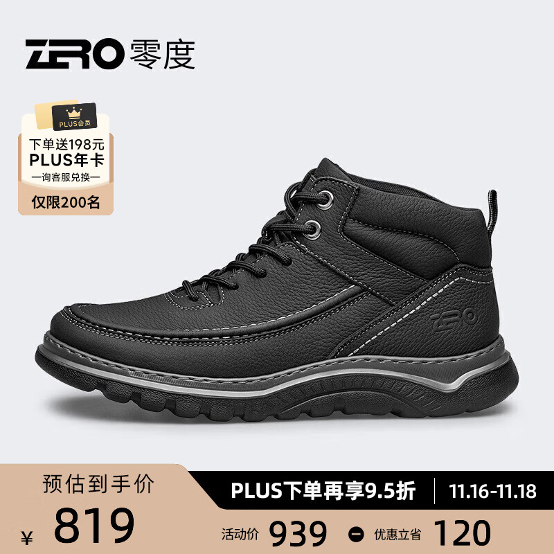 ZERO 零度 男士高帮缓震工装靴 1269元（需用券）