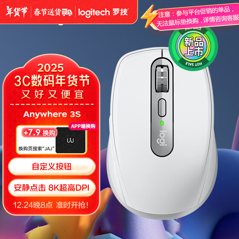 罗技 logitech 大师系列 MX Anywhere 3S 静音鼠标 无线蓝牙双模鼠标 ￥397.01