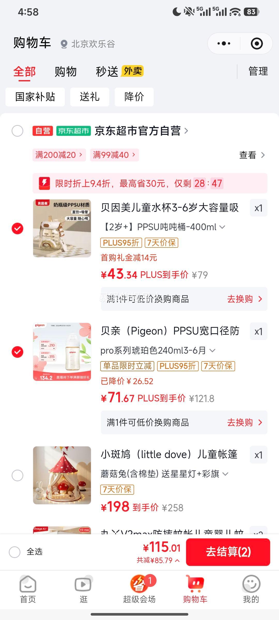 贝亲 PPSU宽口径防胀气奶瓶 240ml M号奶嘴 AA191 3个月+优惠证明
