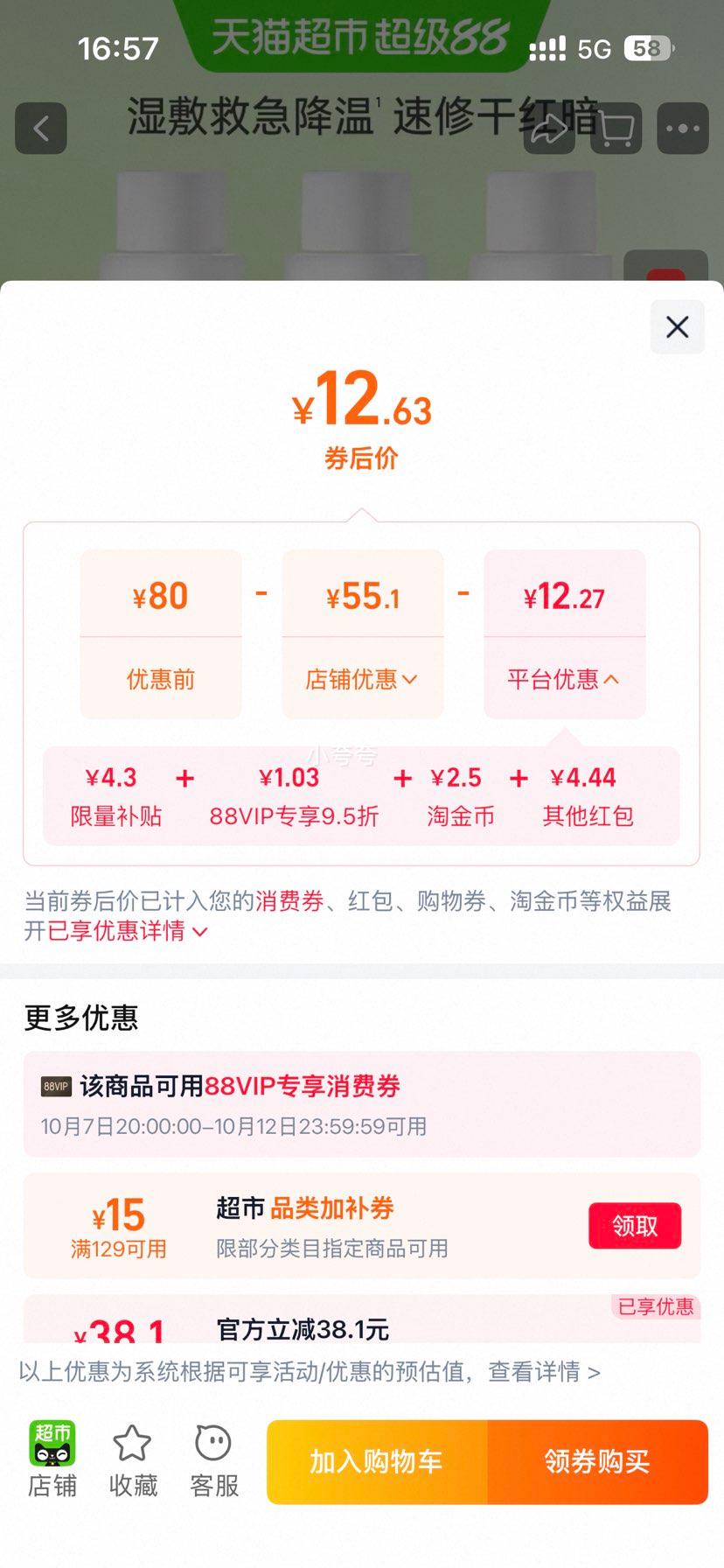 Dr.Yu 玉泽 维生素原B5速安特护水 50ml×3瓶 13.63元+2.5元淘金币 - 86线报