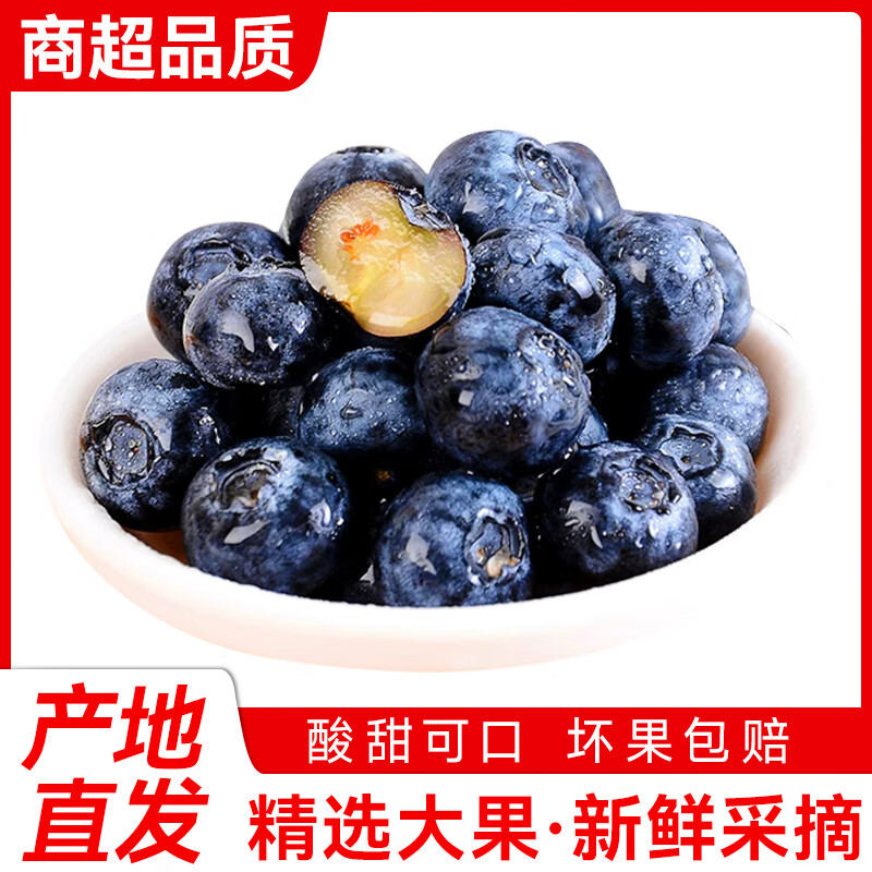 微笑果园 云南蓝莓现货 中果【每盒120-125克】 5.08元（需买13件，共66.1元包