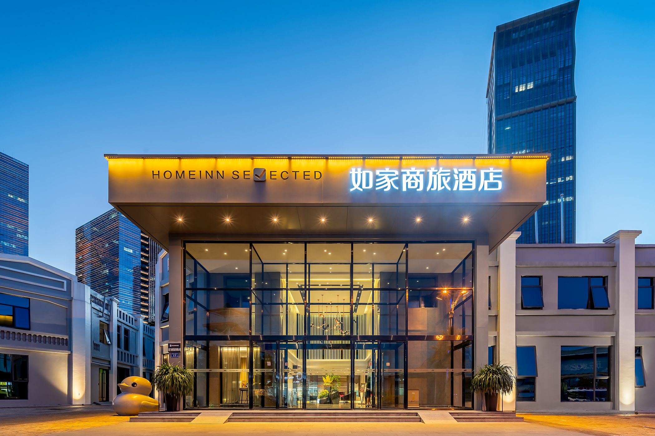 美团到店 如家酒店 129元单晚通兑券 多门店可用 不加价---116.5元/件（共466元，可分开核销）