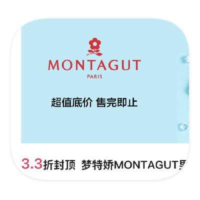 促销活动：唯品会 梦特娇MONTAGUT男装 3.3折封顶 3.3折封顶