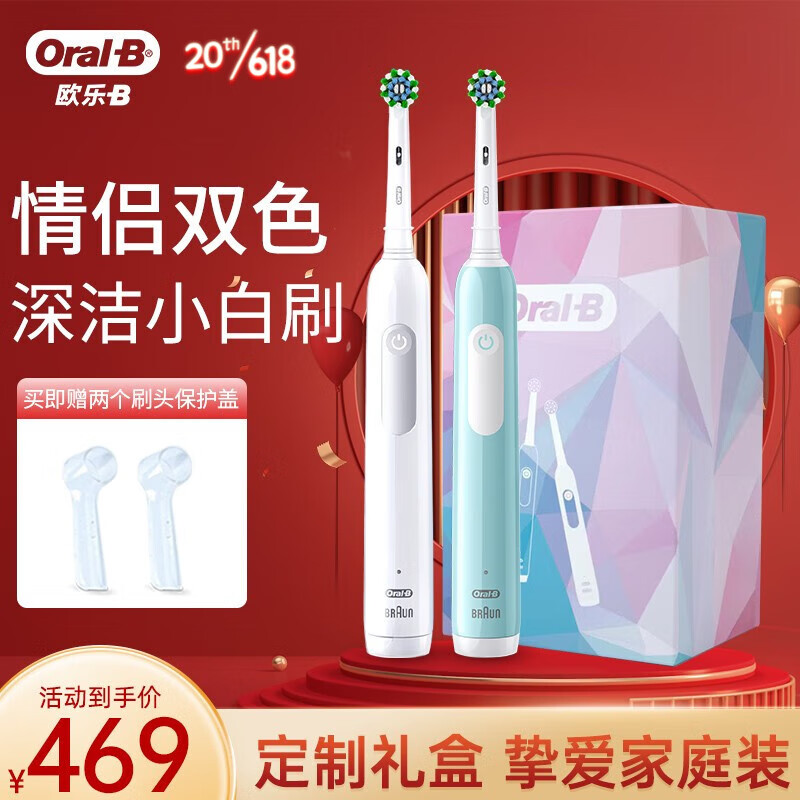 Oral-B 欧乐-B 欧乐B电动牙刷小圆头3D声波牙刷Pro1双支装 蓝白双支装 536.28元（