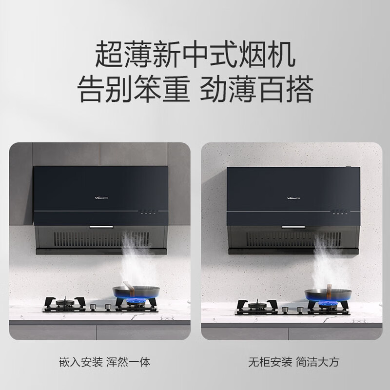 移动端、国家补贴：Vanward 万和 H03C-梅赛思系列 CXW-260-H03C 油烟机 294.71元