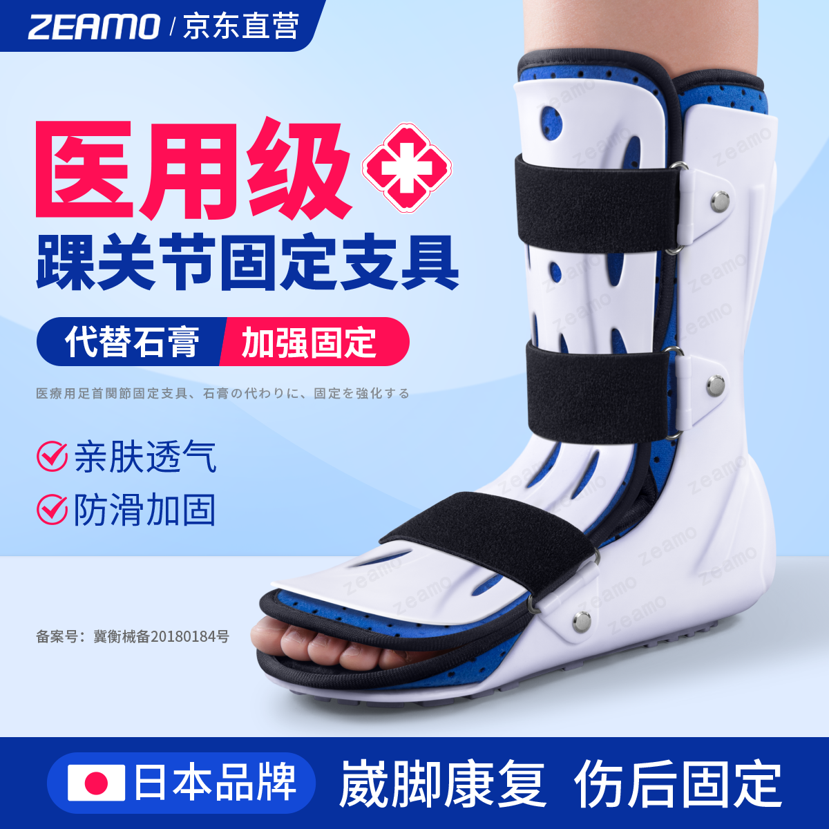 ZEAMO 踝关节固定支具小腿跖骨脚趾骨折脚踝扭伤韧带损伤康复减震防崴脚护