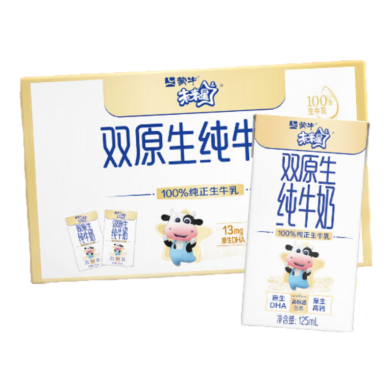 再降价：蒙牛未来星 双原生DHA+高钙儿童纯牛奶 125ml×20包 71.8元（需领券，