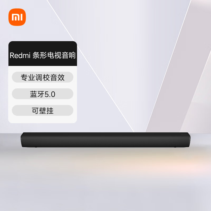 红米 小米（MI）Redmi 条形电视音响 音箱 家庭影院 蓝牙5.0 无线连接 ￥193.03