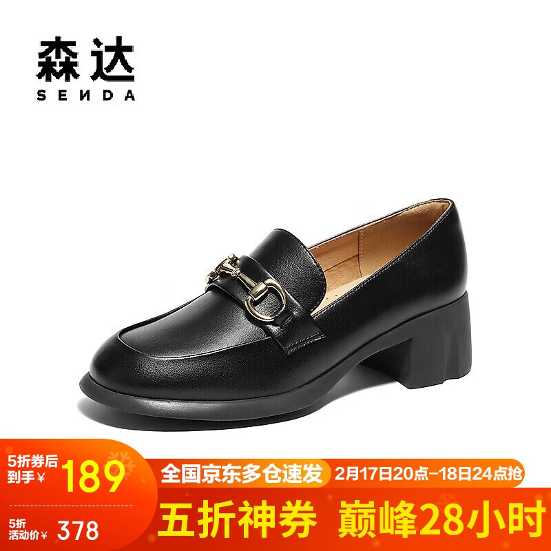 SENDA 气质乐福鞋女春商场同款英伦粗跟单鞋SXM01AA4 黑色 38 444.5元（需用券）