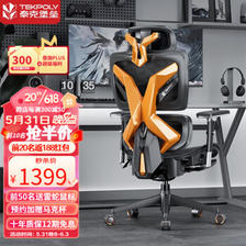 TEKPOLY 泰克堡垒 X6 人体工学电竞椅 旗舰版 ￥1499