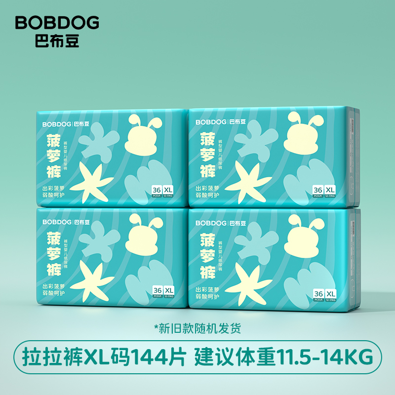 88VIP：BoBDoG 巴布豆 新菠萝 拉拉裤 XL144片（4包） 124.2元（需用券）