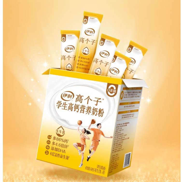 6日0点：yili 伊利 高个子学生高钙营养奶粉 25g*28条 共700g盒装 58.5元（需用券
