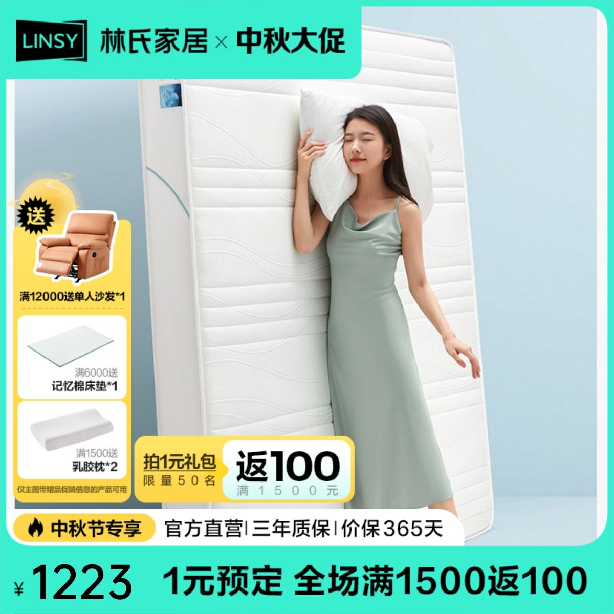 LINSY 林氏家居 家用卧室高端弹簧床垫20cm厚静音 双人床垫林氏木业CD600 CD600