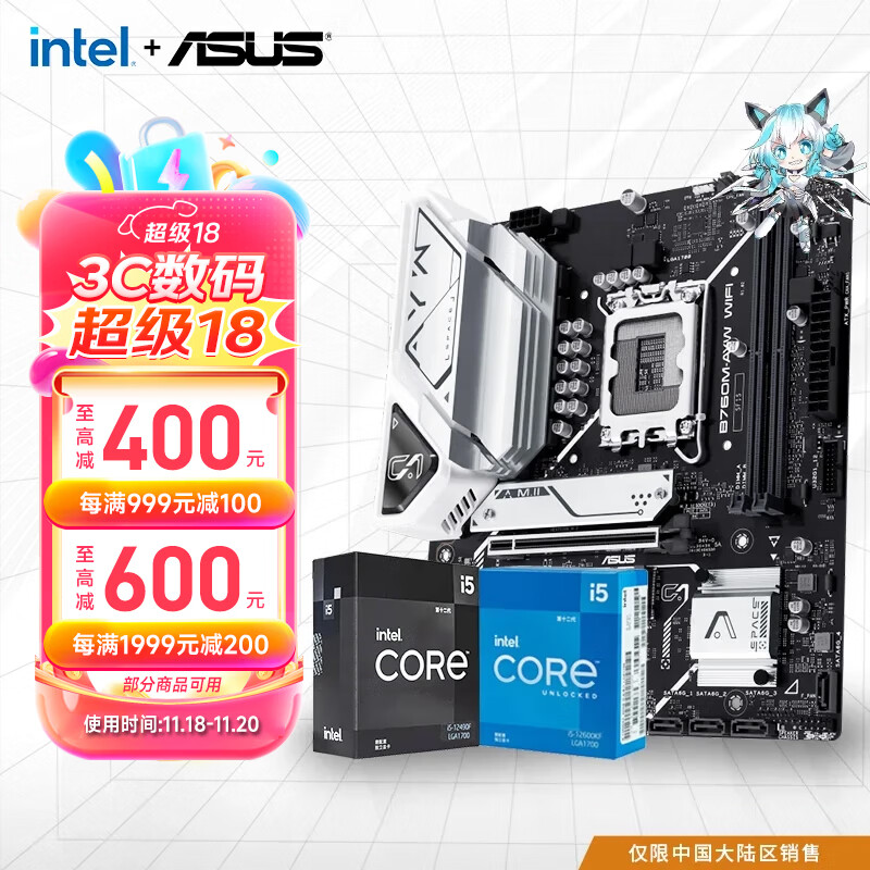 移动端、京东百亿补贴：ASUS 华硕 B760 搭 英特尔i5 12490F 1951元