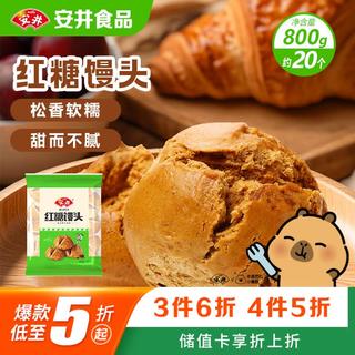 安井 红糖馒头 800g 14.34元 - 86线报 安井 红糖馒头 800g 14.34元 - 86线报