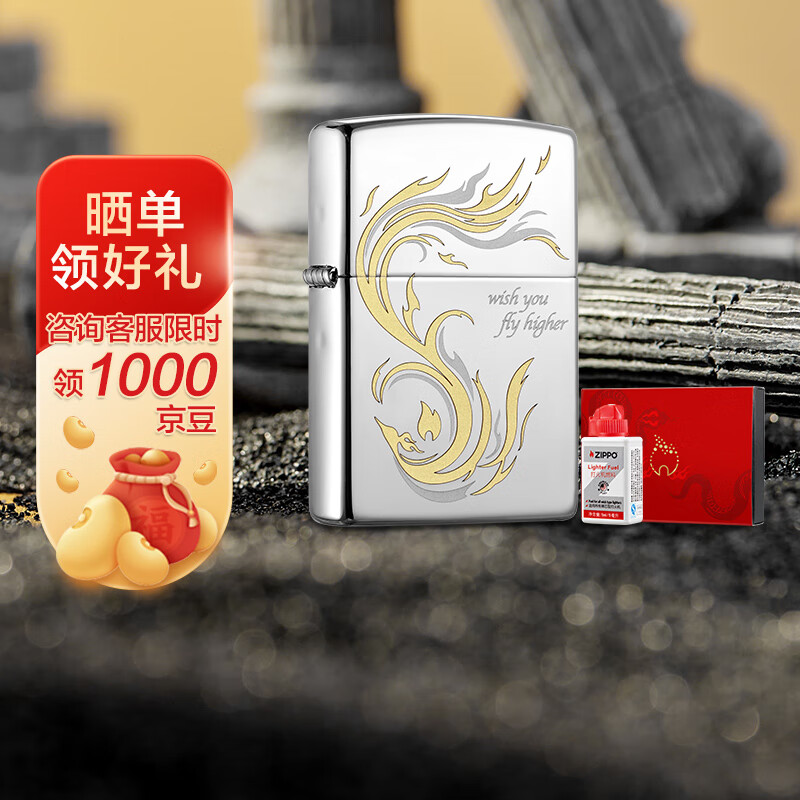 ZIPPO 打火机之宝防风煤油 涅槃飞升 生日礼物情人节礼物 含油套装 379元