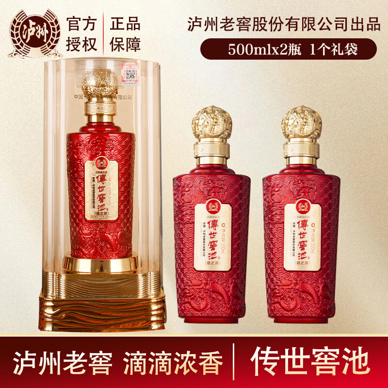 泸州老窖 浓香型 500ml 52度 500mL 2瓶 传世窖池 龙之源 118元（需用券）