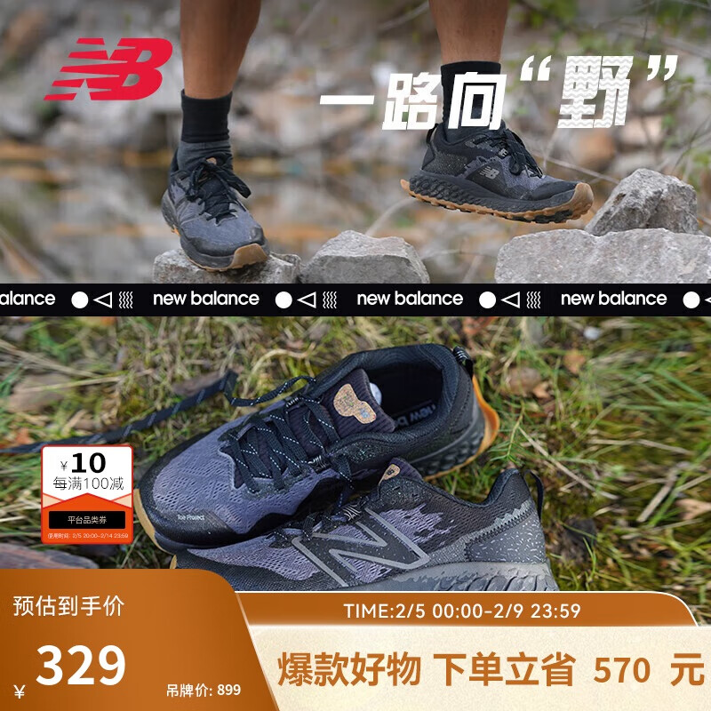 new balance 男鞋 Hierro v7减震户外运动越野跑鞋MTHIERZ7 44 329元（需用券）