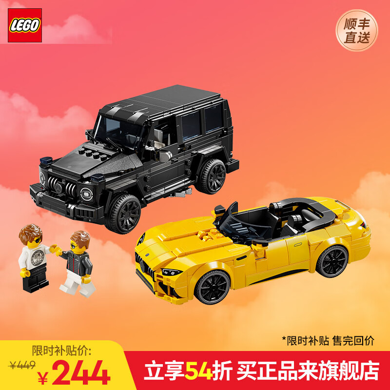 LEGO 乐高 积木 赛车系列 76924梅赛德斯双车 新品 玩具生日礼物 244.1元