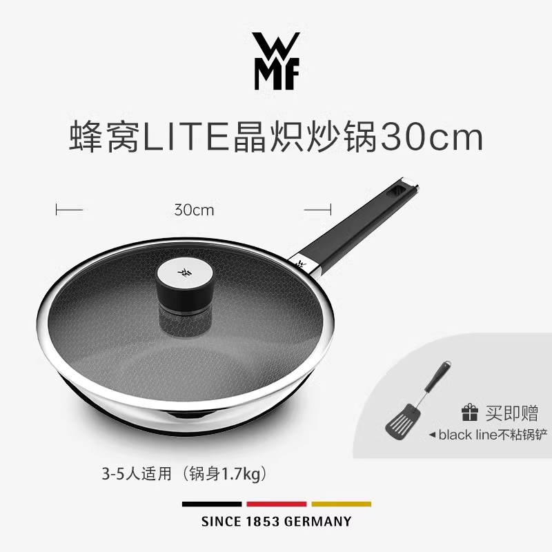 福腾宝 7111002839组合 不粘炒锅 30cm 蜂窝LITE晶炽 232.33元（需买3件，共696.99元