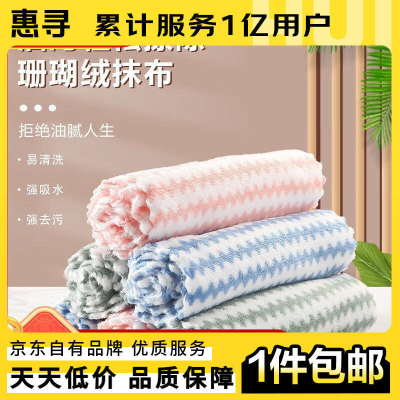 惠寻 家用厨房抹布 洗碗布 25*25cm 10条装 花边 19.9元（需用券）