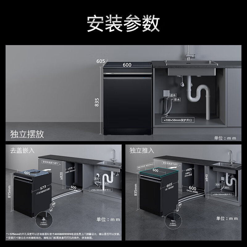 西门子 智净魔方5.0洗碗机20套 独嵌两用 新一级水效 开门烘干 重油火锅洗240h抑菌存储 5289.3元 - 清风线报